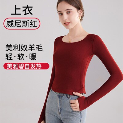 新秋冬A类羊绒拼接修身打底衫女上下衣保K暖内衣女秋衣秋裤女套装