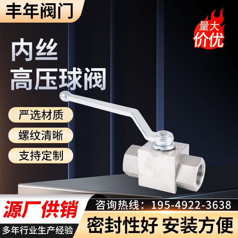 304/316不锈钢内丝高压球阀内丝外螺J纹然气液压管道阀门液压球阀