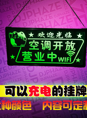 定制发光led灯充电o挂牌营业中空调开放有事外出来欢迎光临广告牌