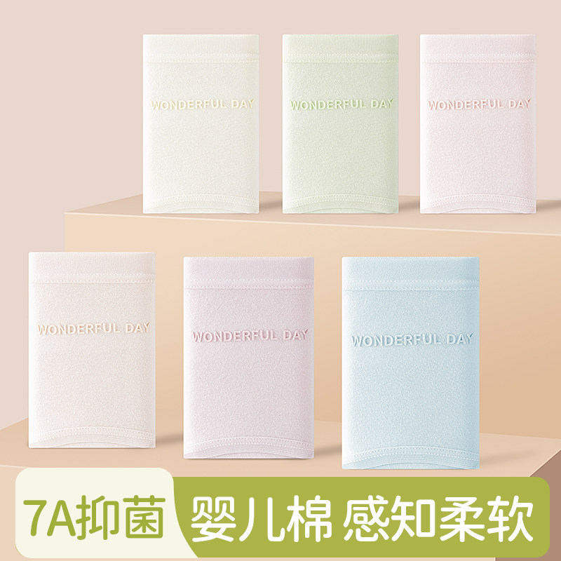 少女内裤中腰初高中生无痕纯棉抗菌底裆短裤夏季薄款无痕三角裤头