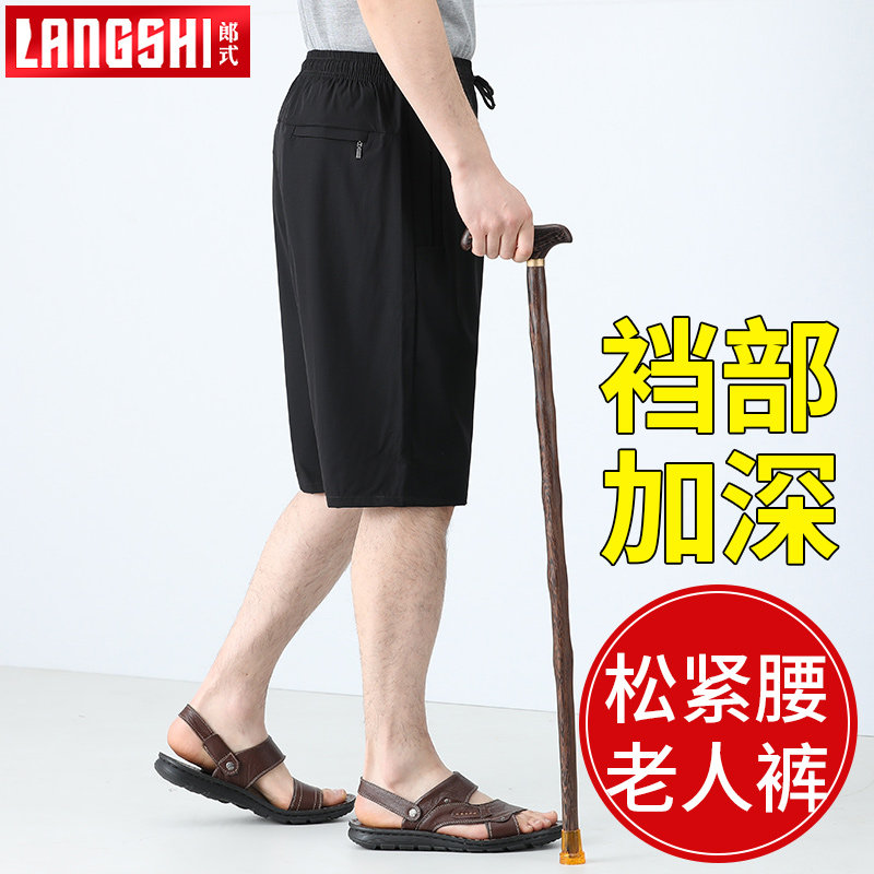中老年人短裤男夏季冰丝爸爸五分裤子60岁老人爷爷速干大裤衩外穿
