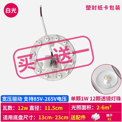 灯泡灯芯宽压110v圆盘吸顶灯led替换芯圆形环形改造灯管灯板新款