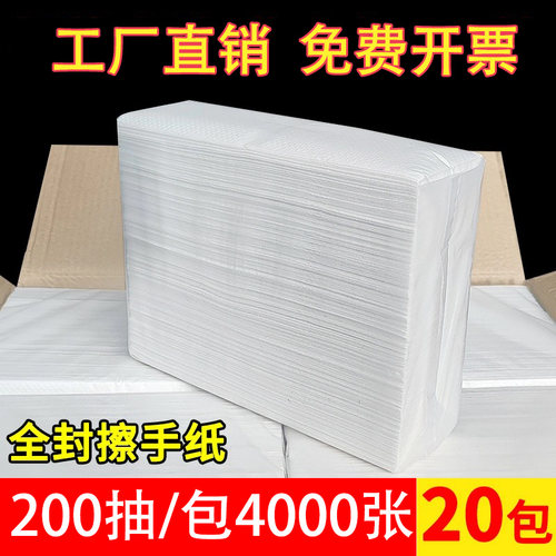 擦手纸商用酒店卫生间抹手纸整箱批厕所洗手间用擦手纸巾厨房抽纸