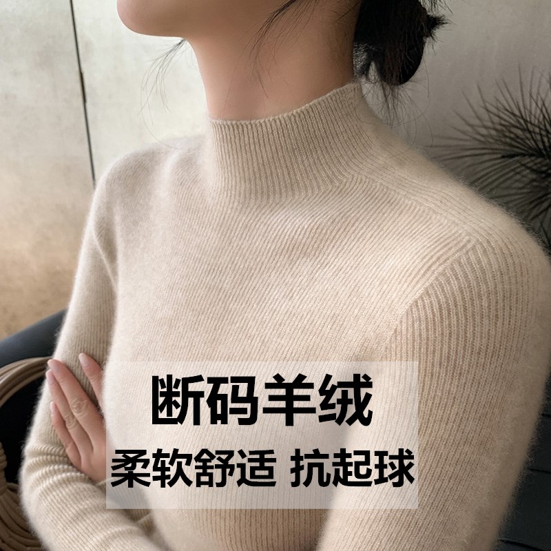 超显瘦 配大衣的半高领打底衫女内搭修身毛衣秋冬长袖羊绒针织衫