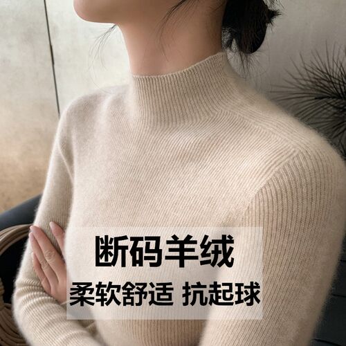 超显瘦 配大衣的半高领打底衫女内搭修身毛衣秋冬长袖羊绒针织衫