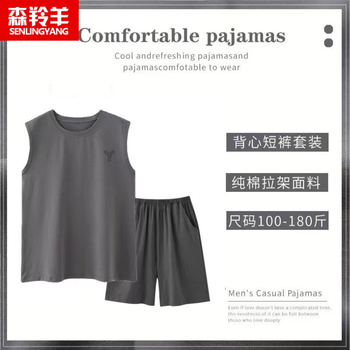 新款爸爸背心睡衣男士夏季纯棉无袖短裤大码全Q棉家居服可外穿薄