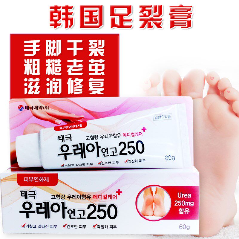 韩国脚裂膏脚后跟防干裂手脚开裂护足霜龟裂膏皲裂干燥补水修复霜