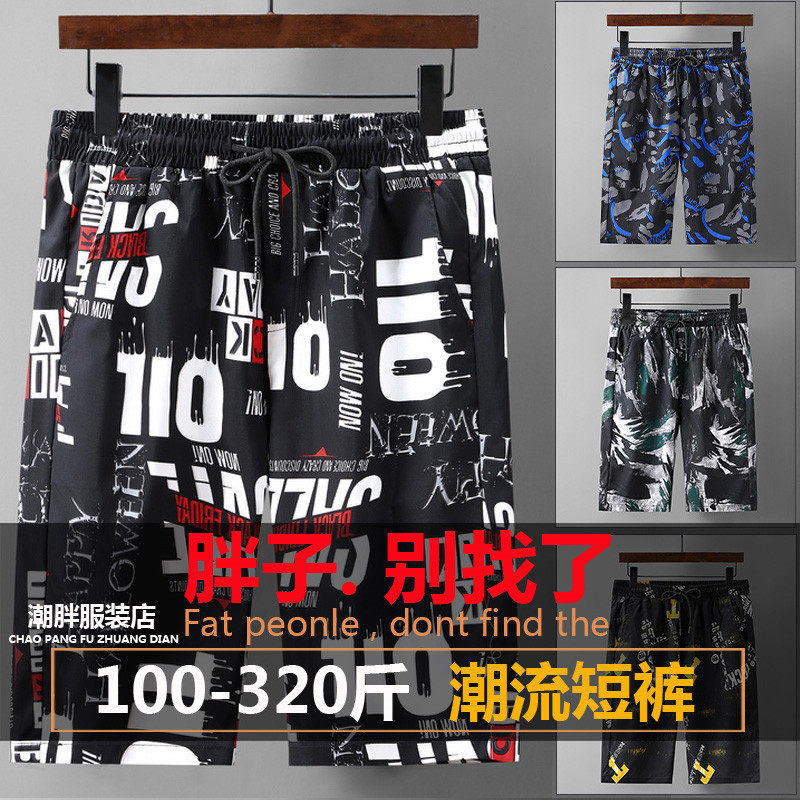 男士沙滩裤夏季宽松特大码速干裤休闲海边花短裤加肥加大号五分裤