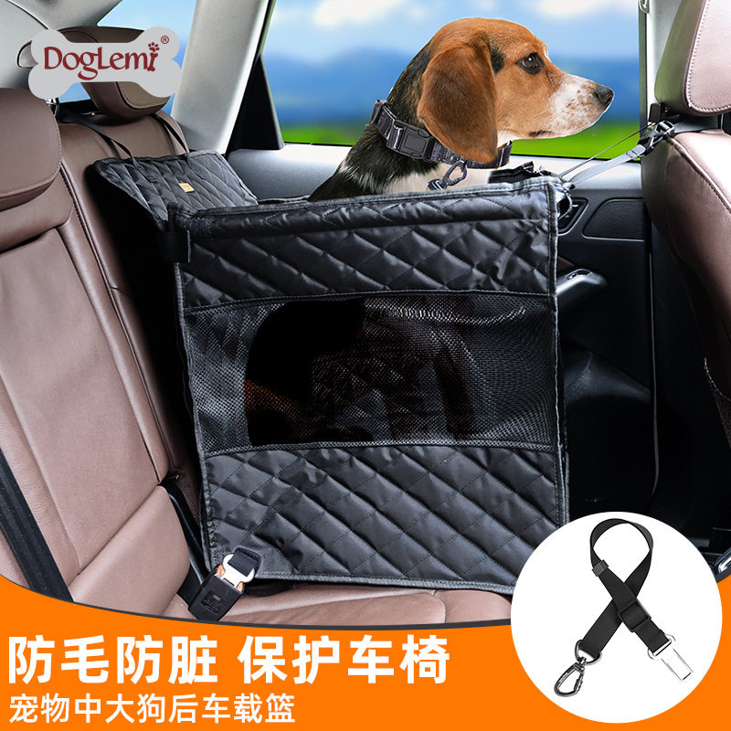 狗狗车载笼中型小型犬汽车後座外出旅行防脏窝宠物汽车安全座椅