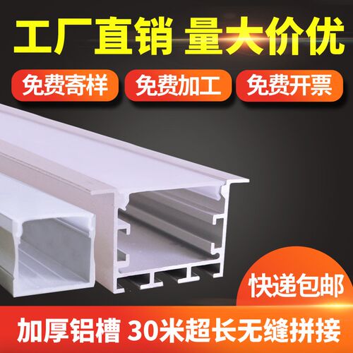 led灯槽嵌入式线条灯铝合金铝槽灯槽明装吊顶盖板亚克力u型定制