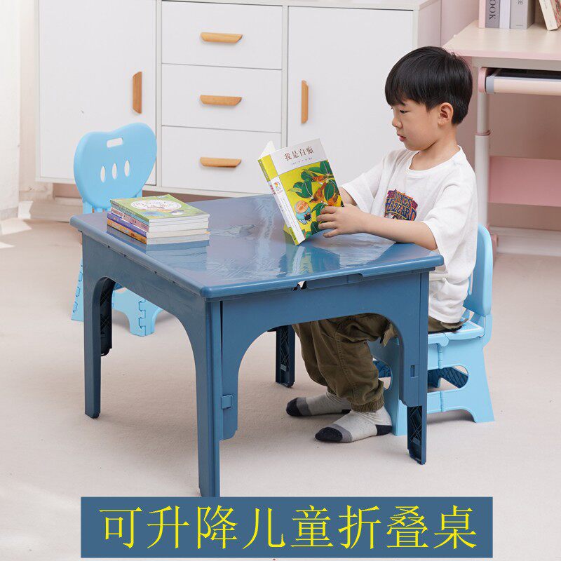 儿童写字桌可升降家用塑料折叠小桌D子幼儿园宝宝吃饭玩具桌椅套