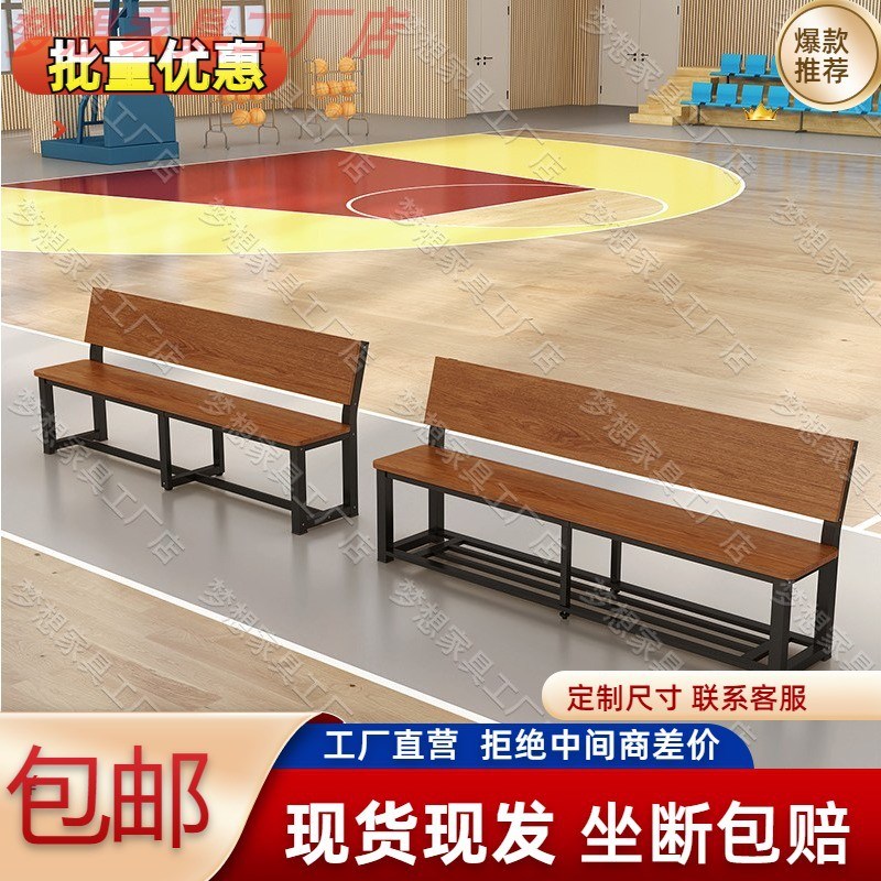 长条凳长椅靠背椅k理发店沙发篮球场等候健身房休息区换鞋椅子凳