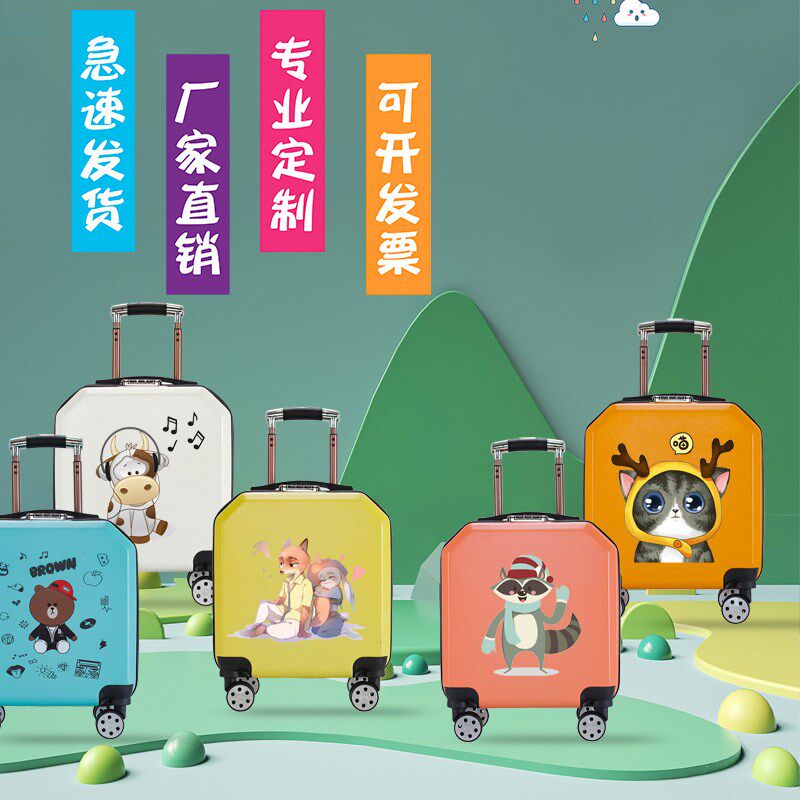 定制logo18寸拉杆箱儿童卡通旅行箱万向轮动漫行李箱小学生登机箱