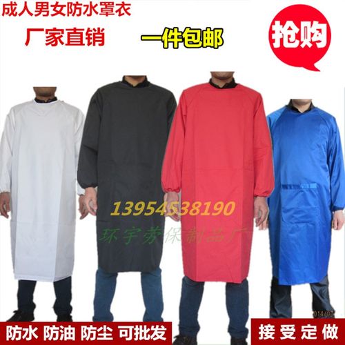 防水长袖围裙家居厨房防尘防油成人反穿罩衣男女工作服大褂画画衣