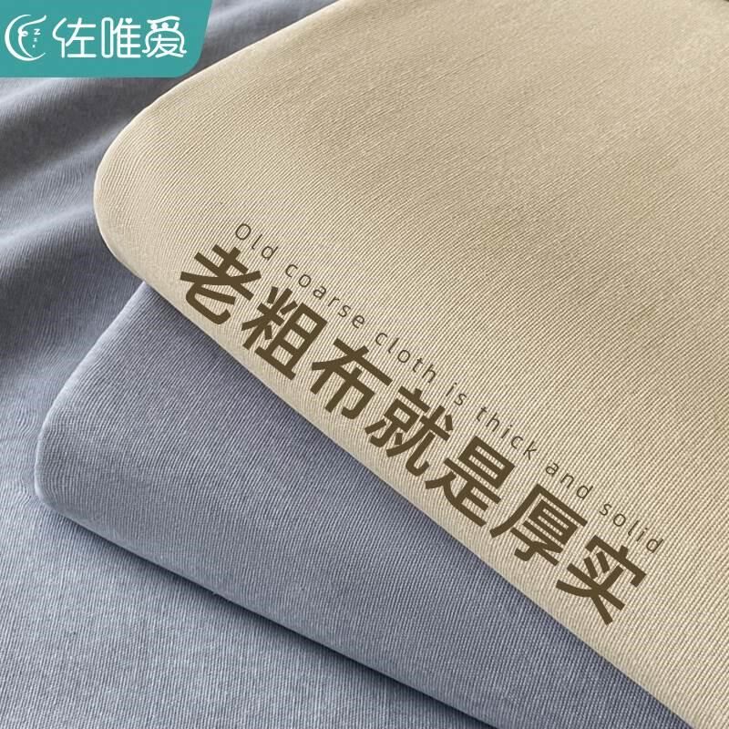 纯色老粗布床单单件纯棉100全棉加厚H炕单棉麻凉席被单三件套布料