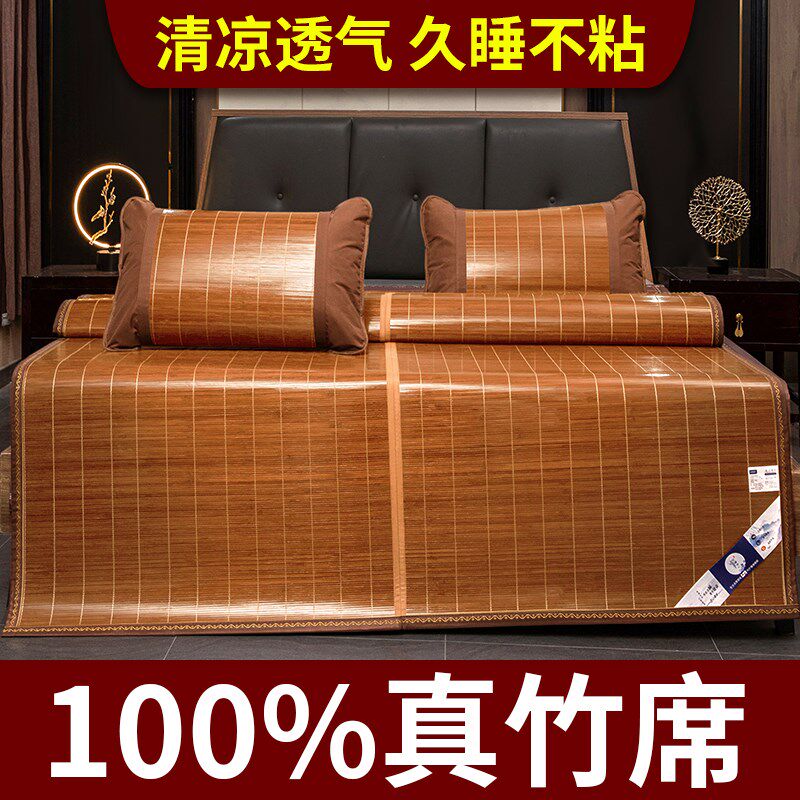 凉席竹席夏天2025新p款双面席子可折叠夏季冰丝席草席家用婴儿可