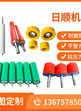 定制包胶滚筒滚轮pmu胶硅胶橡胶辊聚氨酯耐磨耐压耐高温无动力滚