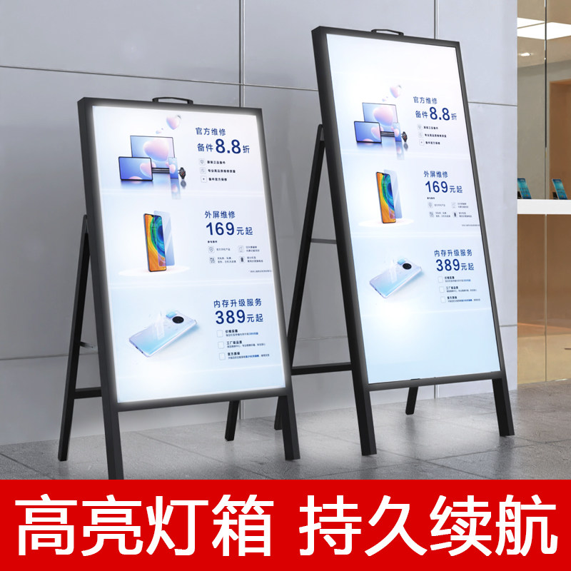 灯箱广告牌展示牌发光移动立式落地led海报软膜U超薄户外海报架
