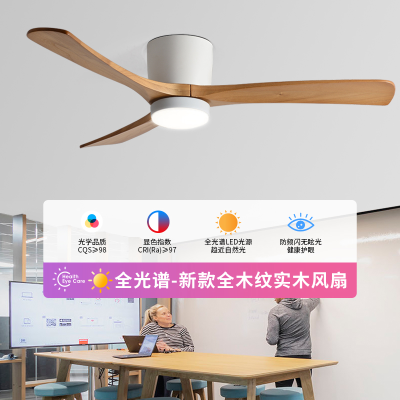 52寸大风力北欧实木吊扇工业商用餐厅客厅低楼层吸顶变频电風扇燈
