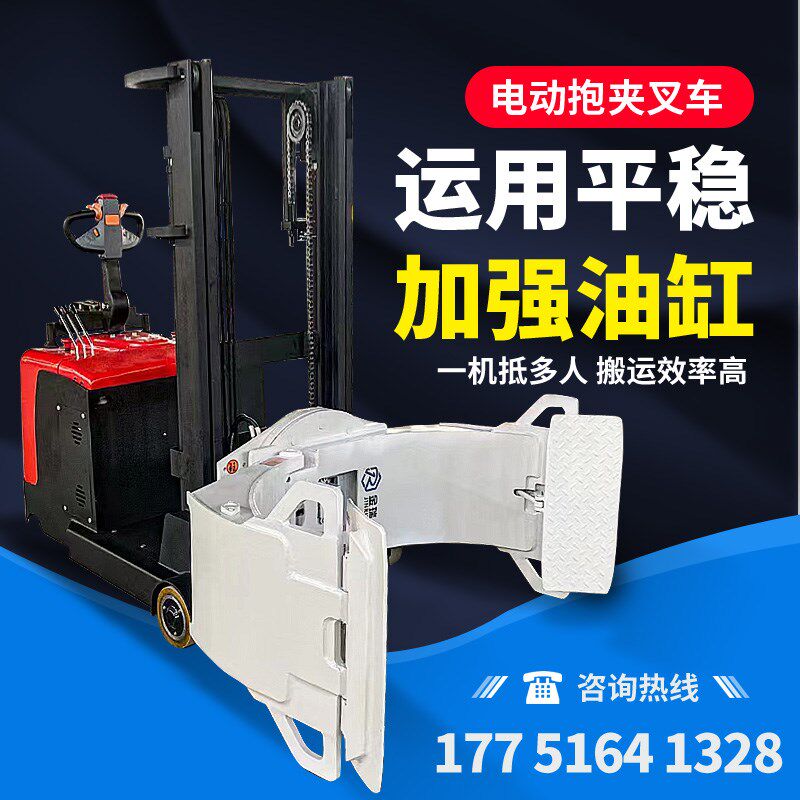 定制360度旋h转倒料电动叉车圆形方形铁桶纸卷棉布卷膜夹抱翻转机