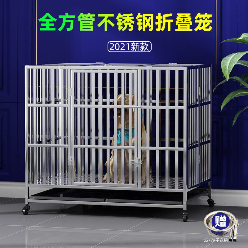 全方管狗笼子大型犬金毛柯基中小型不锈钢犬笼子室内带厕所可折叠