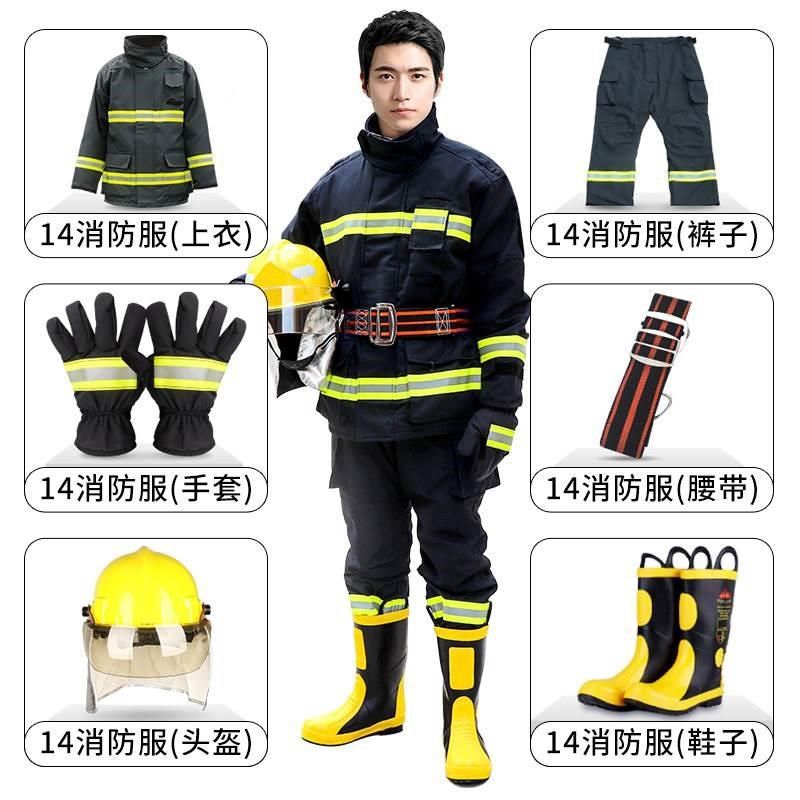 新款l款消防服13C认4证v头盔手套靴子五件套装消防灭火防1护战斗