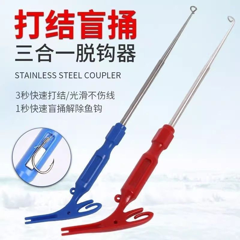 多功能取钩器不锈钢摘钩器深喉盲捅子线打结器快速绑钩器手动打结,户外/登山/野营/旅行用品,绑钩器,淘宝优惠券,粉丝福利购,淘宝优惠卷