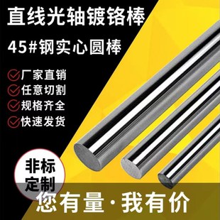 31.5 25.4 45钢直线光轴软硬轴活塞杆23