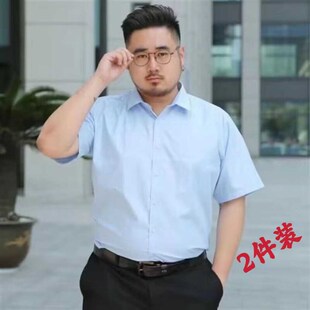 大码短袖衬衫男商务正装特大号加肥加大半袖衬衣男胖子西装白衬衫