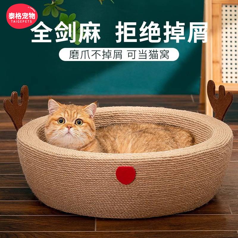 剑麻猫抓板窝耐磨不掉屑猫窝猫玩具沙发防猫抓猫爬架超大号抓不烂