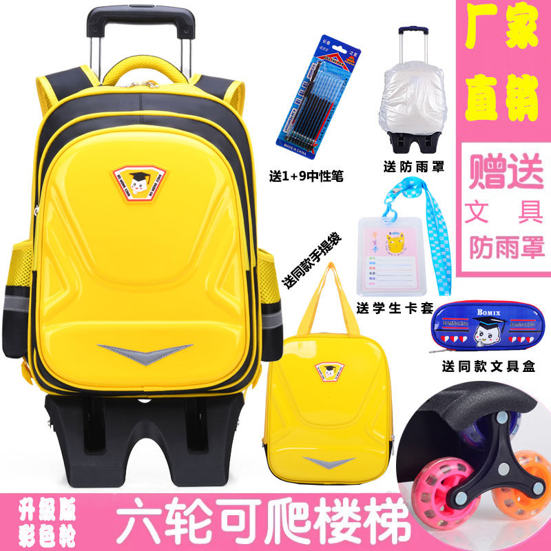 拉杆书包小学生男j孩1-2-3-6年级儿童女生六轮爬楼梯拖拉箱6-12岁