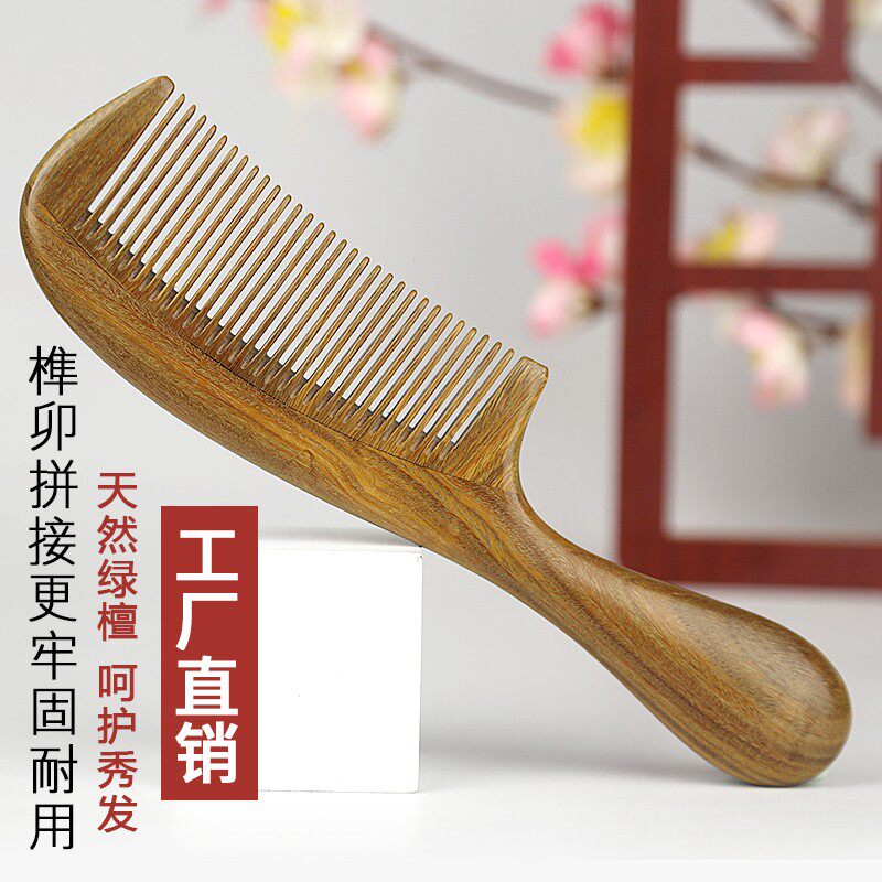 天然绿檀木梳子玉檀香木梳女防静电脱发家用按摩长发专用礼物正品
