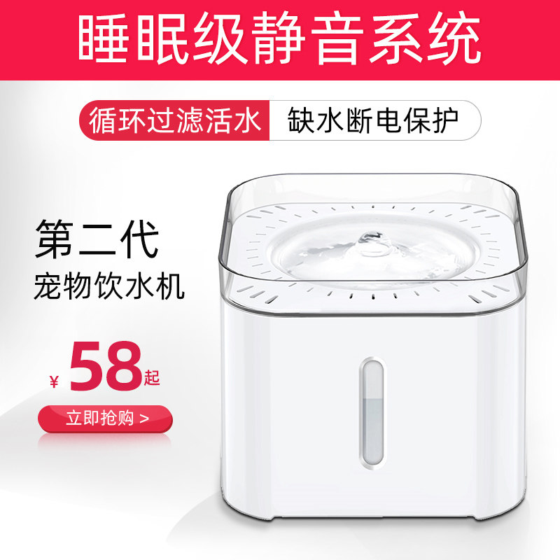 猫咪饮水机自动流动循环喝水器喂水神器狗狗用品猫水碗宠物饮水器
