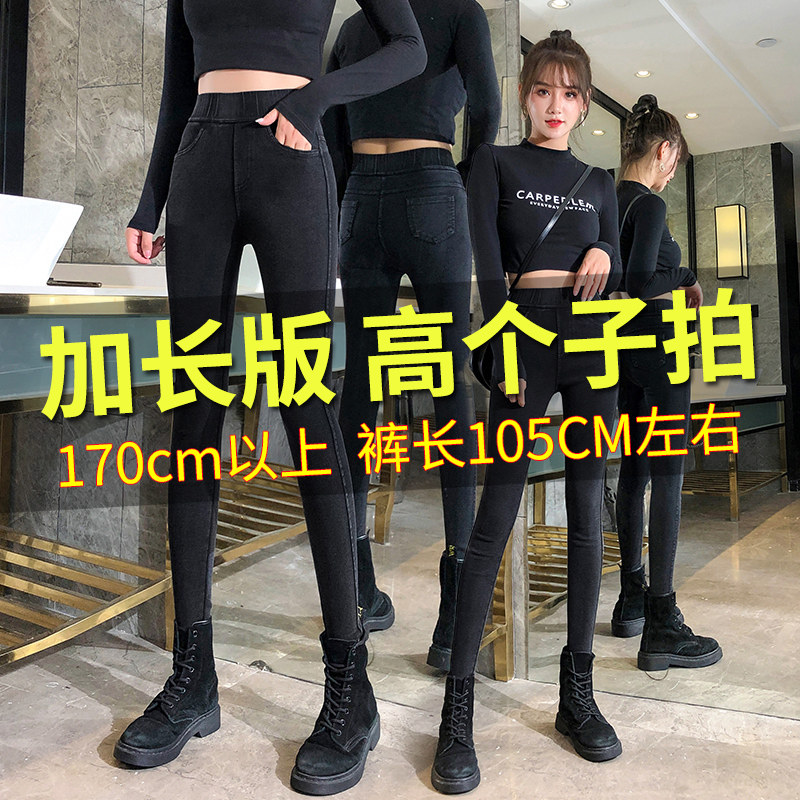 加长紧身打底裤女高个子175外穿春秋冬薄款裤子2021加绒弹力小脚