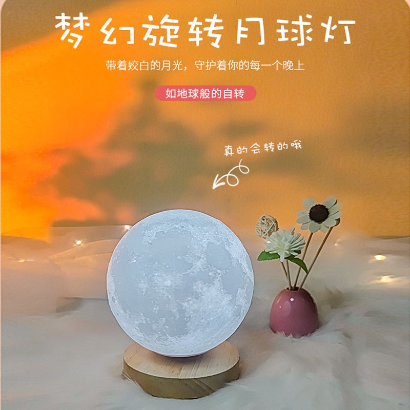 旋转月球小夜灯卧室睡眠灯 磁悬浮星F球月亮床头灯 星空氛围灯台