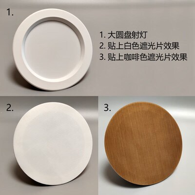 射灯筒灯遮光片防火柔光防刺眼保护婴儿宝宝眼睛吸顶吊灯罩米白色