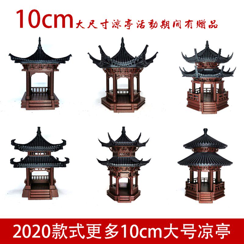 钰书房盆景假山摆件吸水配件微景观装饰大号凉亭古建家居鱼缸造景