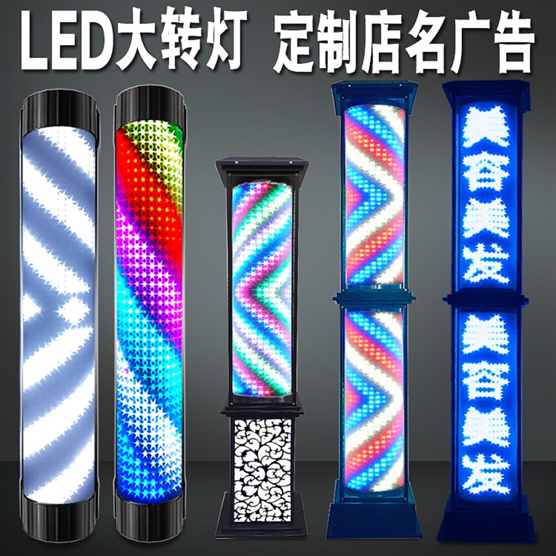 美发店落地大转灯led理发店立式转筒爆闪户外防雨坐地发廊标致灯