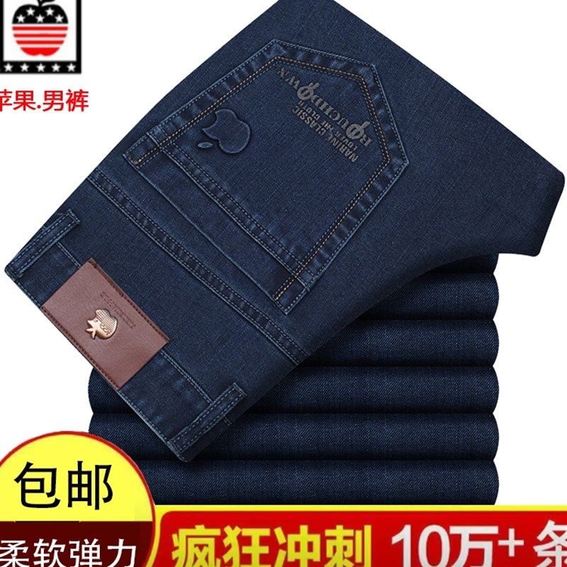 秋冬厚款弹力牛仔裤男款宽松直筒裤中年男士休闲裤高腰爸爸裤长子