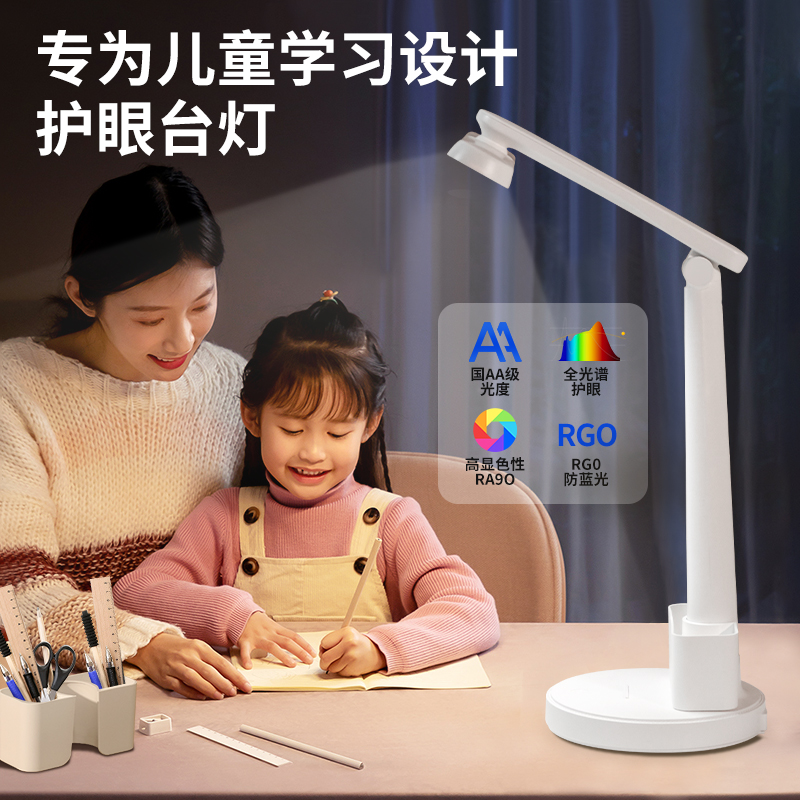 学习护眼台灯专用国AA级床头灯大学生宿舍充电超长续航笔筒多功能