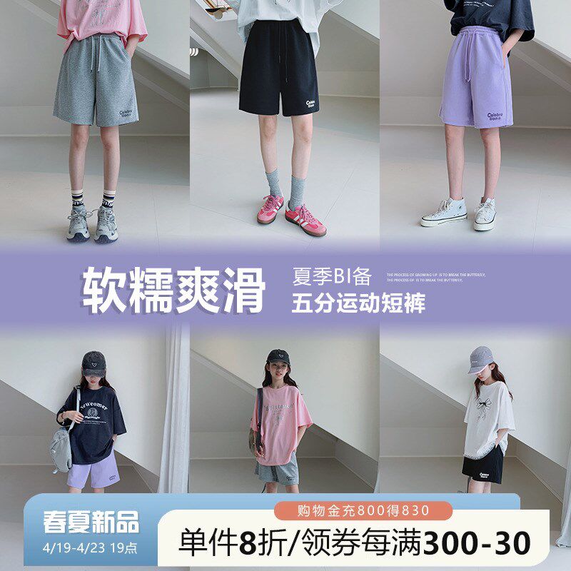 女大童五分裤2025夏装新款初中生休闲运动中裤青少年简约薄款短裤