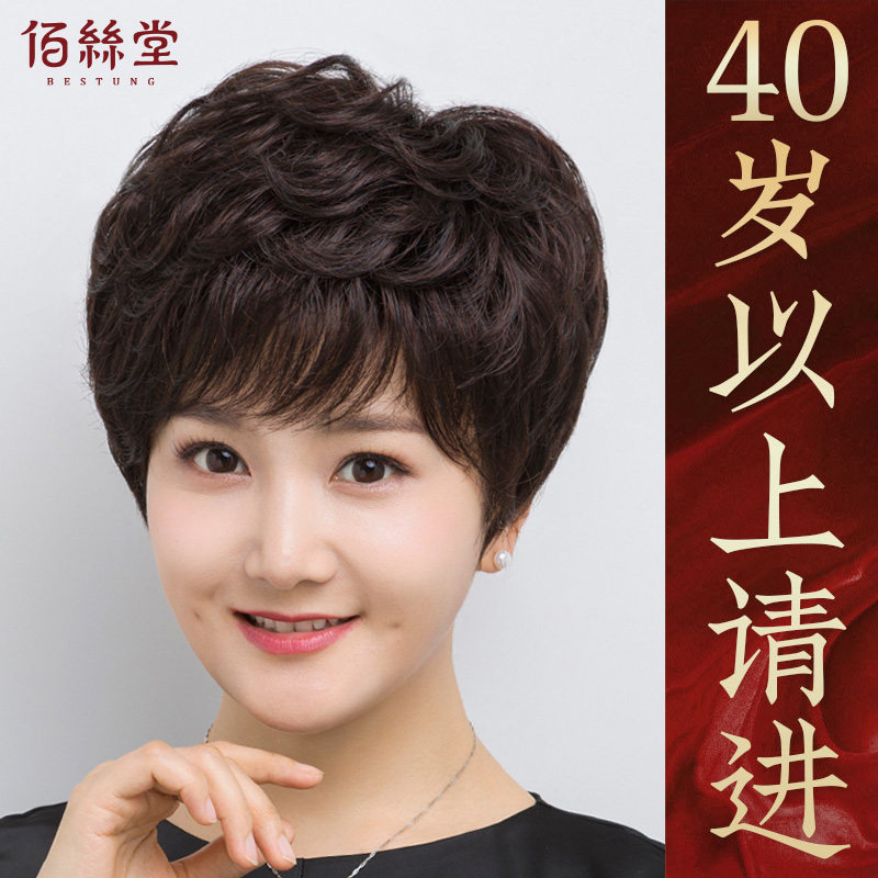 假发女短发真发中老年妈妈短卷发女士头发全头套自然真人发丝发套