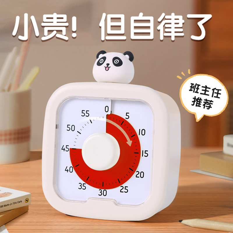 学习专用静音计时器儿童时间管理无声小学L生自律神器写作业定时
