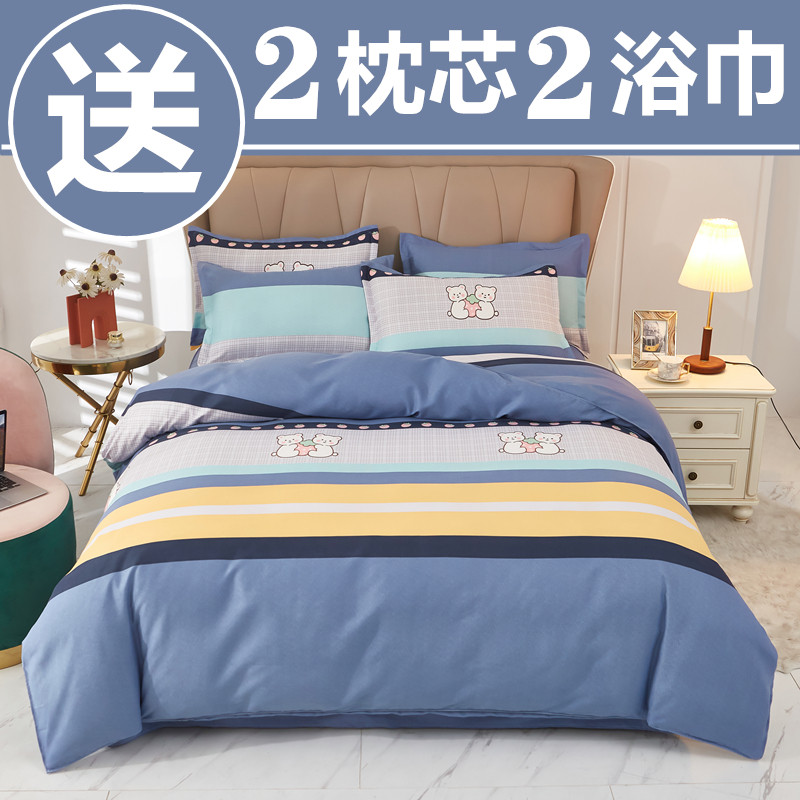 北欧加厚四件套全棉纯棉磨毛被套床单双人被罩床上用品Y宿舍三件