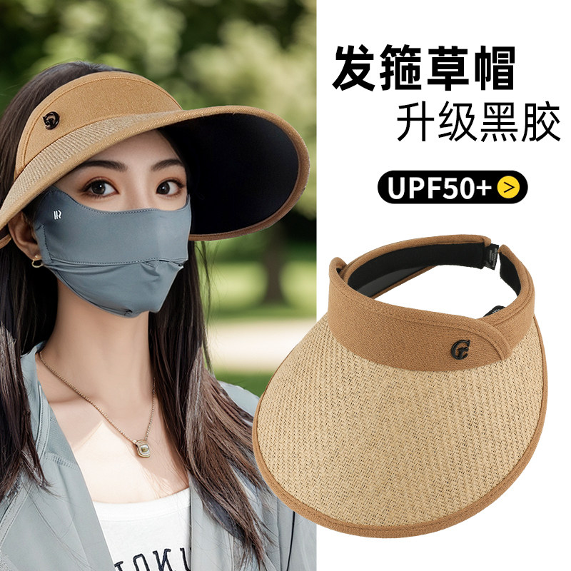 草编遮阳空顶帽子女夏季沙滩度假无顶太阳帽户外遮脸发箍防晒草帽