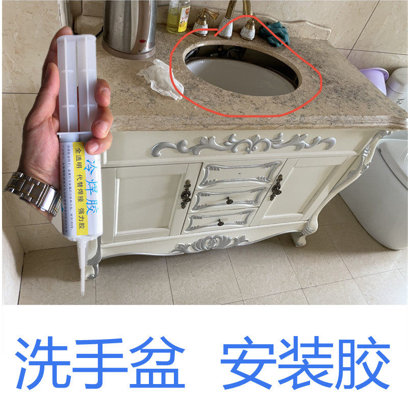 卫生间洗手池洗脸盆脱落专用胶陶瓷台下盆水槽脱胶掉了安装固定胶