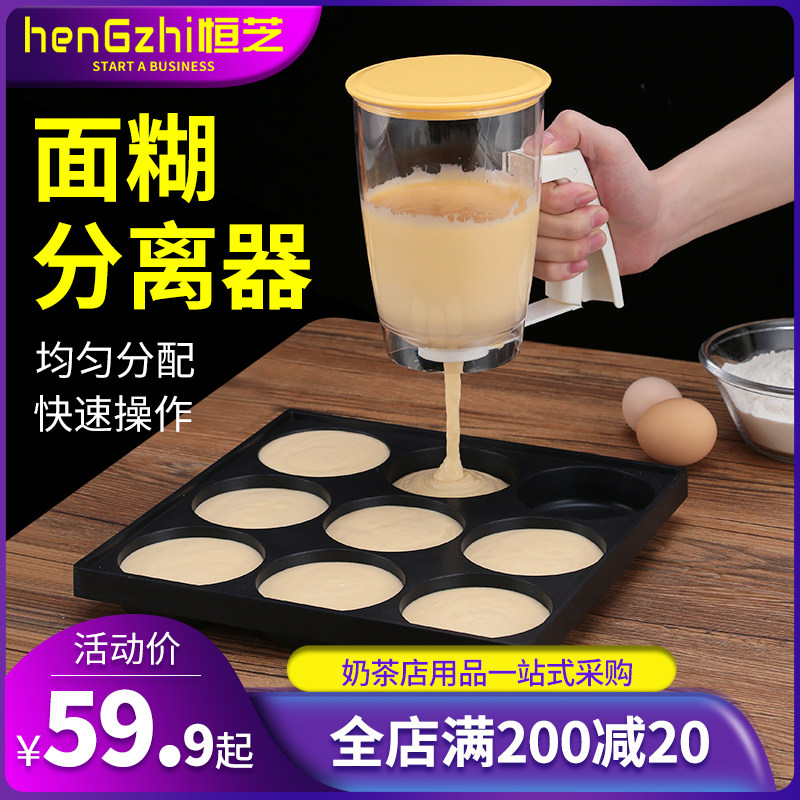 手持面糊漏斗纸杯蛋糕煎鸡蛋专用分配器烘焙分液器烧饼分装工具