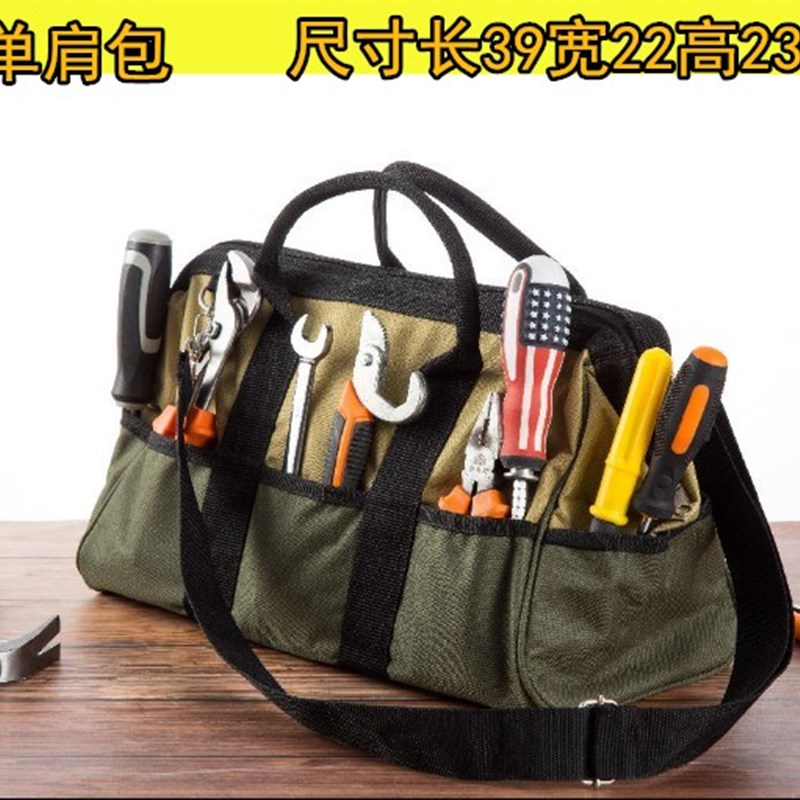 单肩五金工具包万用表电脑维修包电工包家用多功能随车工具收纳包