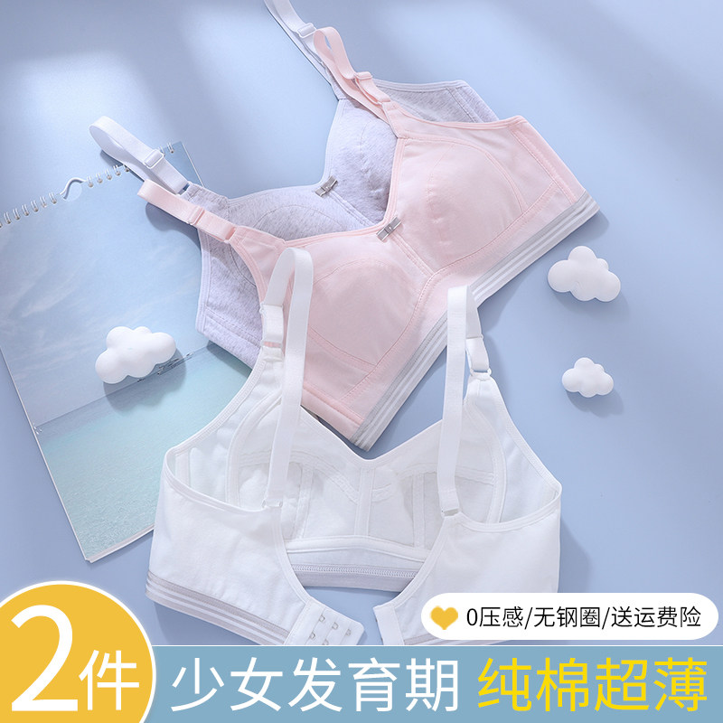 高中生少女内衣女初中生学生抹胸小背心女孩大童儿童发育期文胸罩