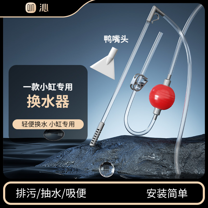 小鱼缸换水神器清洗抽水吸粪便器虹吸清理底部洗沙专用手捏吸水器